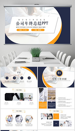 個人商務服務 專業咨詢策劃，成就您的商業藍圖